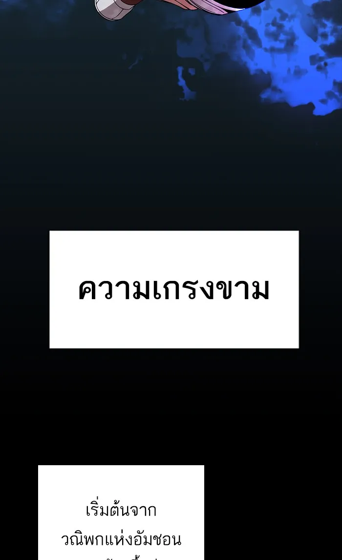 ผู้เล่นขั้นเทพแห่งหอคอยฝึกสอน ตอนที่ 70 รูปที่ 40