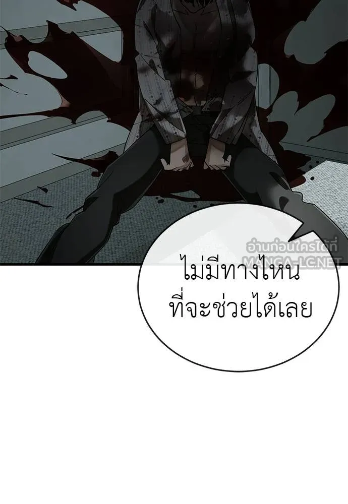 ยมราชลงทัณฑ์ ตอนที่ 127 รูปที่ 95