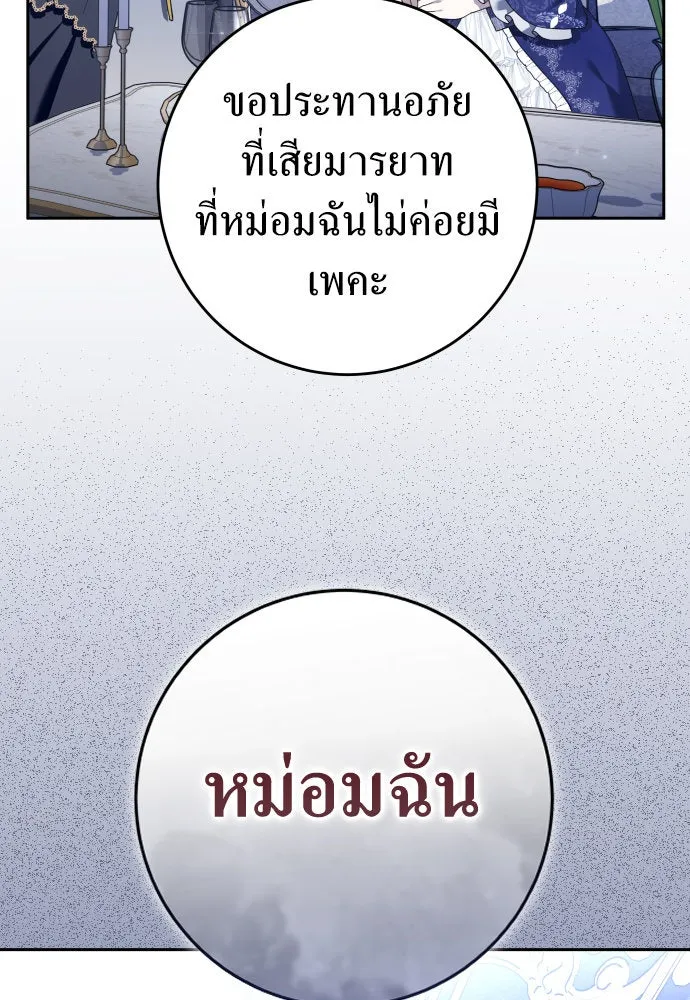 ชิงชีวิตพลิกลิขิตชะตา ตอนที่ 231. แค่บอกว่าจะฆ่าสุนัขตัวหนึ่ง( รูปที่ 25