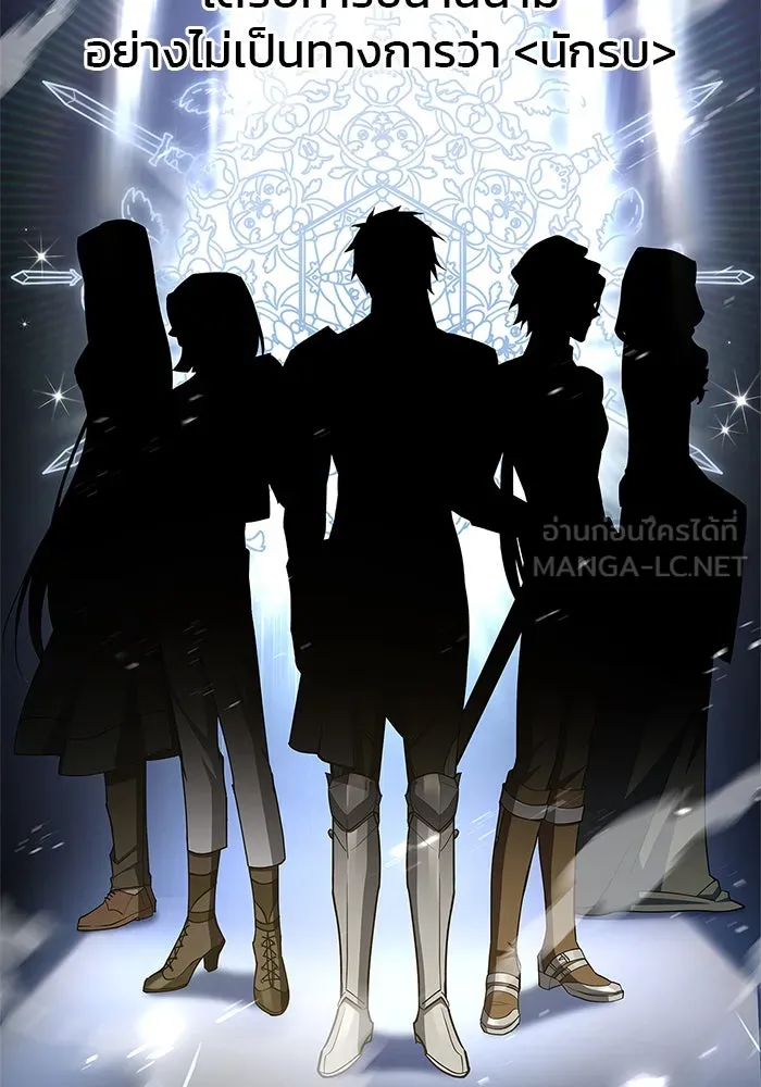 ผมไม่ได้เก่งอย่างที่คิด ตอนที่ 7 รูปที่ 87