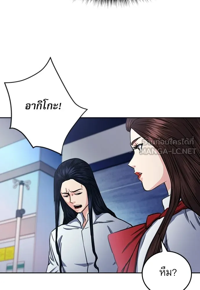 ดรูอิดแห่งสถานีโซล ตอนที่ 55 รูปที่ 24