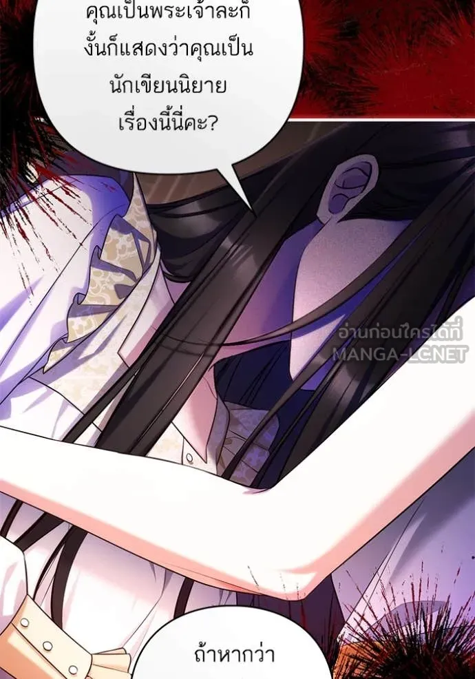 แด่ตัวละครโปรด ตอนที่ 110 รูปที่ 51