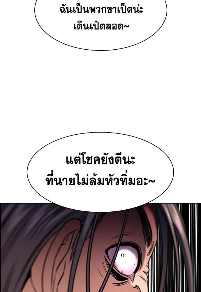 การศึกษาที่แท้จริง ตอนที่ 178 รูปที่ 119