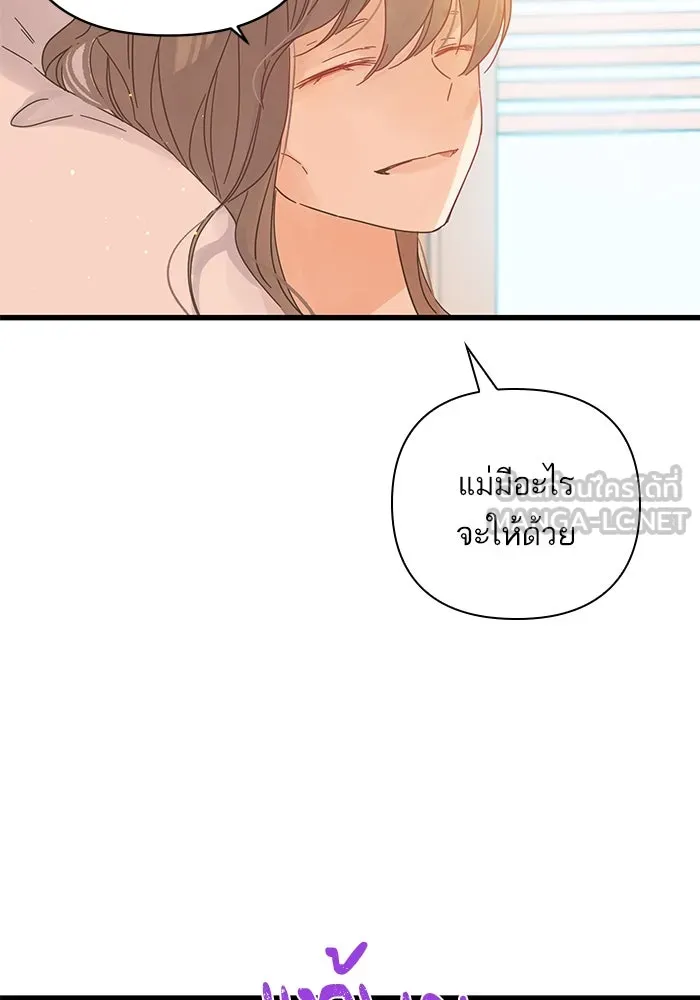 ฉันมันร้าย หรือเพราะโลกไม่น่ารัก ตอนที่ 137 รูปที่ 51