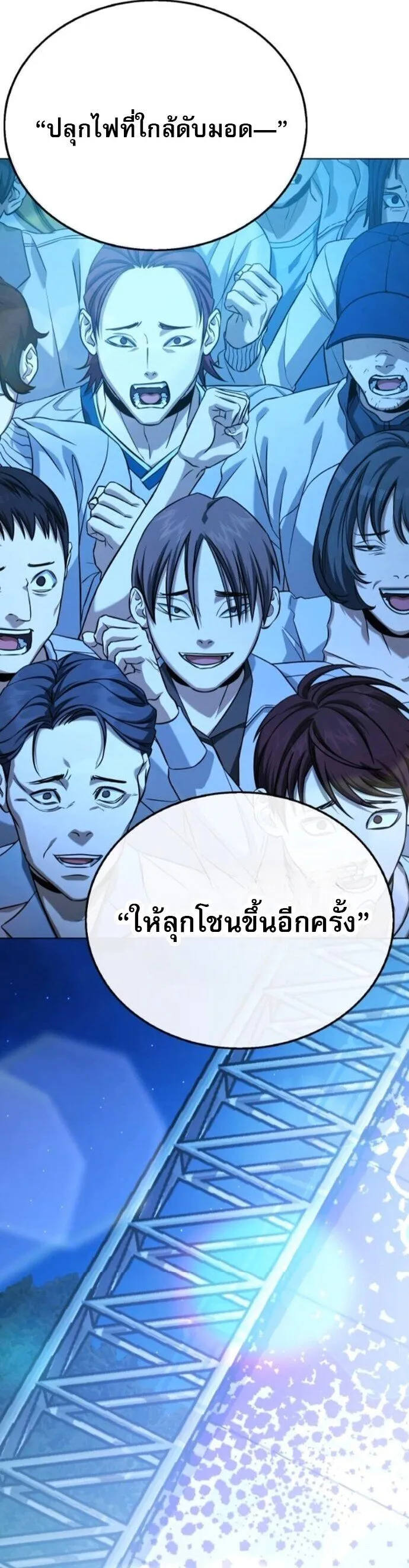Zombie Papa ค_ณพ_อระห_ำพ_นธ_ซอมบ_ ตอนที่ ตอนที่ 15 รูปที่ 78