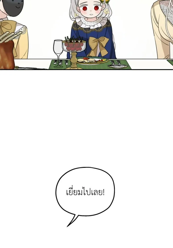 ครอบครัวสามีเห็นทีจะคลั่งรัก ตอนที่ 35 รูปที่ 113