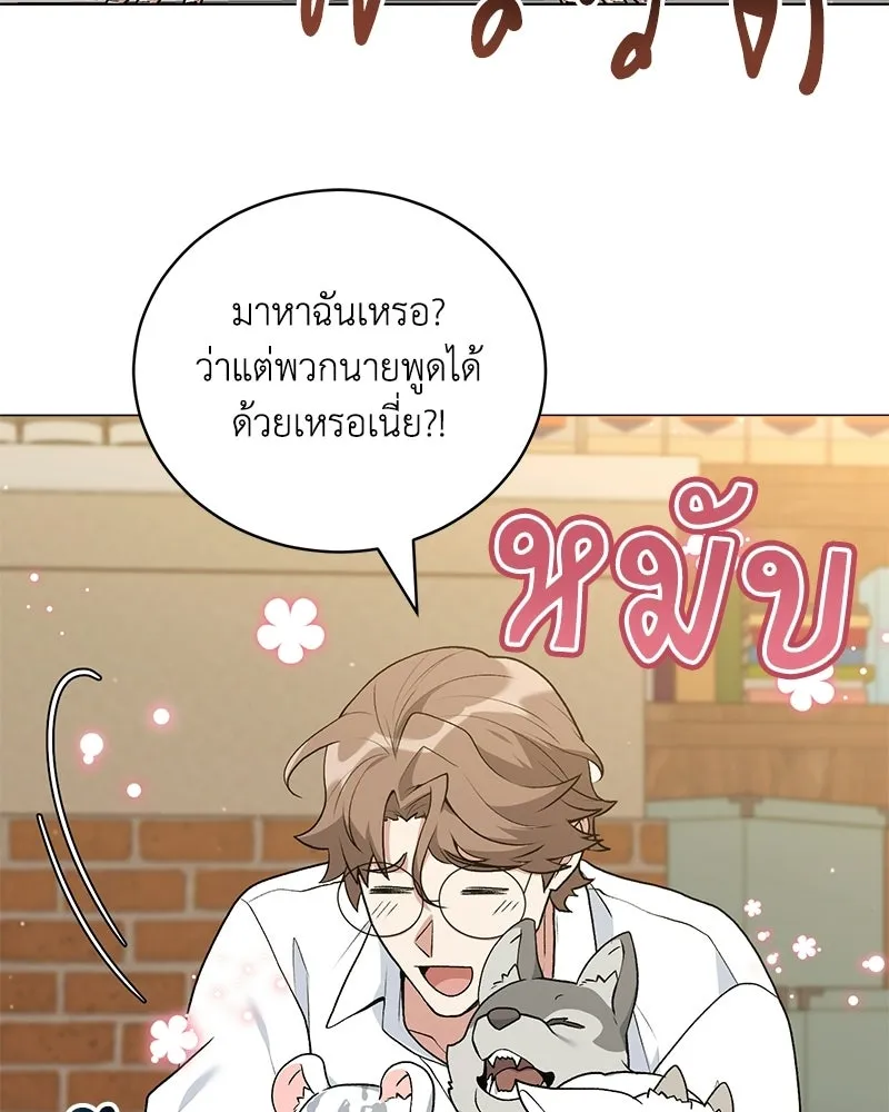 คนสวนโลกฮันเตอร์ ตอนที่ 111 รูปที่ 115