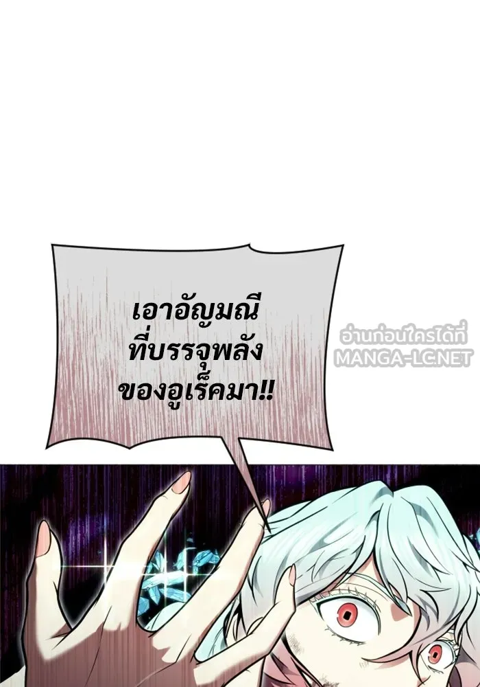 อูเร็ค มาซิโน่ ตอนที่ 40 สายฟ้าฟาด 4 รูปที่ 78