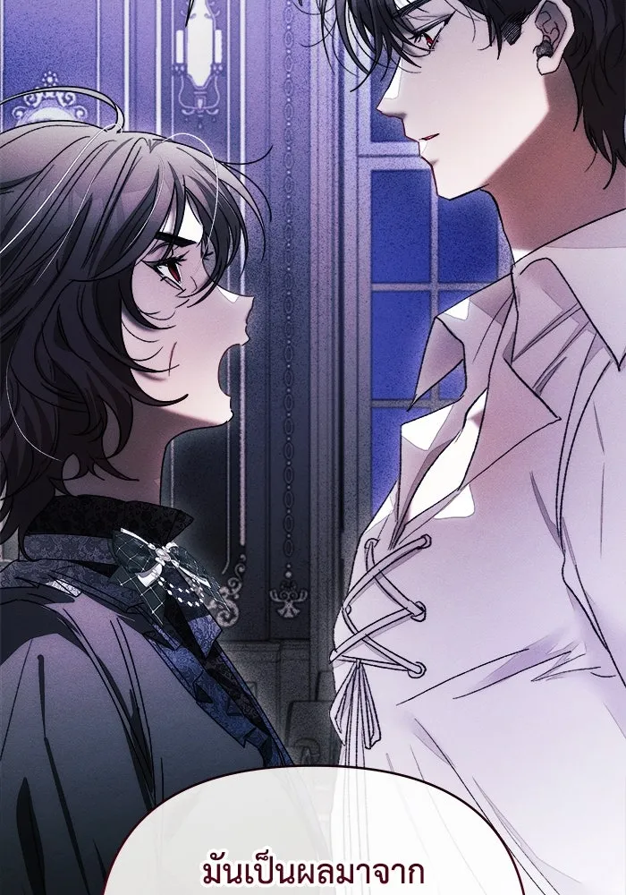 รักนะคะ ป๊ะป๋าทรราช ตอนที่ 3 รูปที่ 70