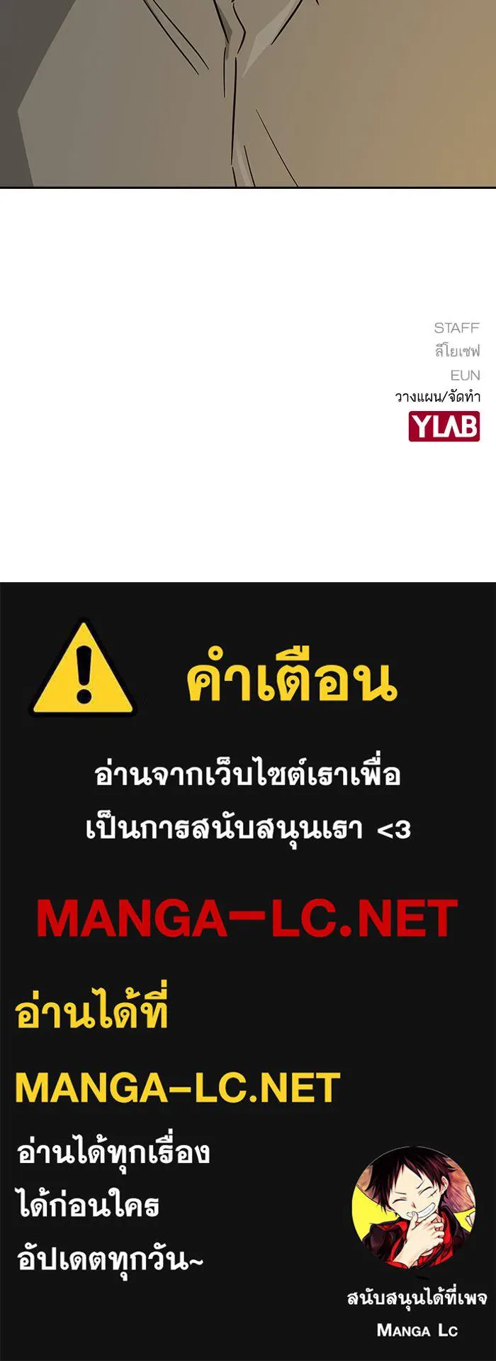 To not die ตอนที่ 11 รูปที่ 138