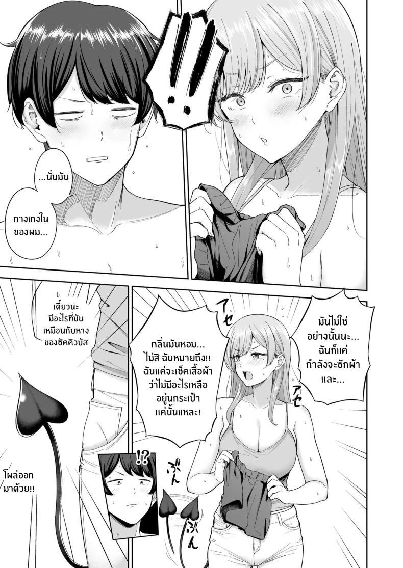 Doujin-Lc- อ่าน โดจิน มังฮวา เกาหลี ญี่ปุ่น จีน แปลไทย ครอบครัวใหม่ผมเป็นซัคคิวบัส (Amagasa Ikuta) ตอนที่ 1 2 3 4 5 6 7 8 9 10 11 12 13 14 ฟรี ไม่มีโฆษณา อ่าน โดจิน Manhwa เกาหลี ญี่ปุ่น จีน เรามีครบ คัดมาให้เน้นๆ โดจิน 18+ รับประกันความฟินโดย  Doujin Lc