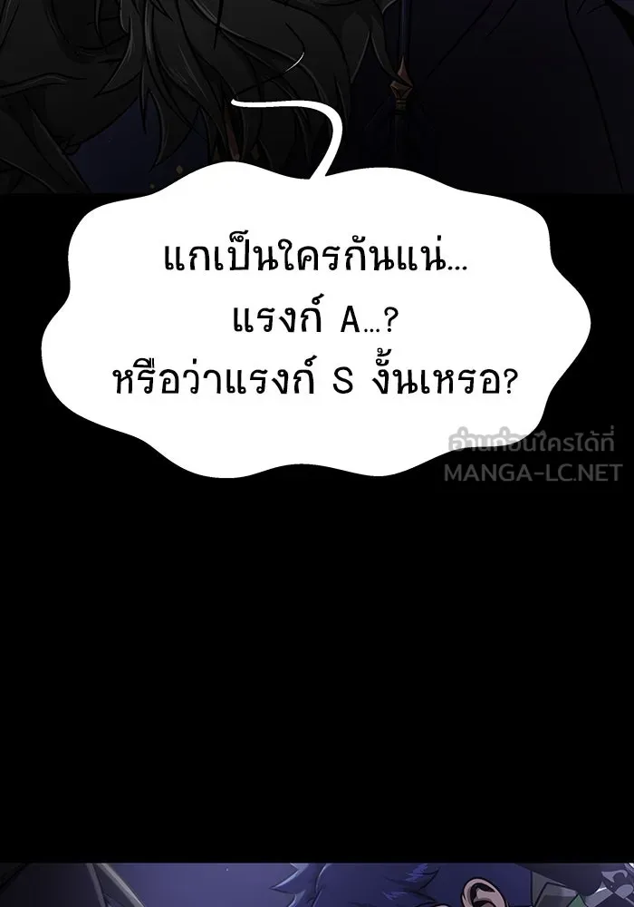 เพลเยอร์นักกินเหล็ก ตอนที่ 38 รูปที่ 111