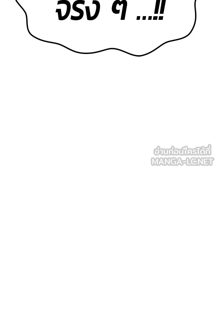 +99 ท่อนไม้พร้อมบวก ตอนที่ 38 คิงสไลม์ (2) รูปที่ 279