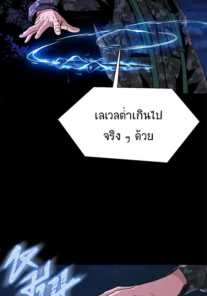 เพลเยอร์นักกินเหล็ก ตอนที่ 1 รูปที่ 193