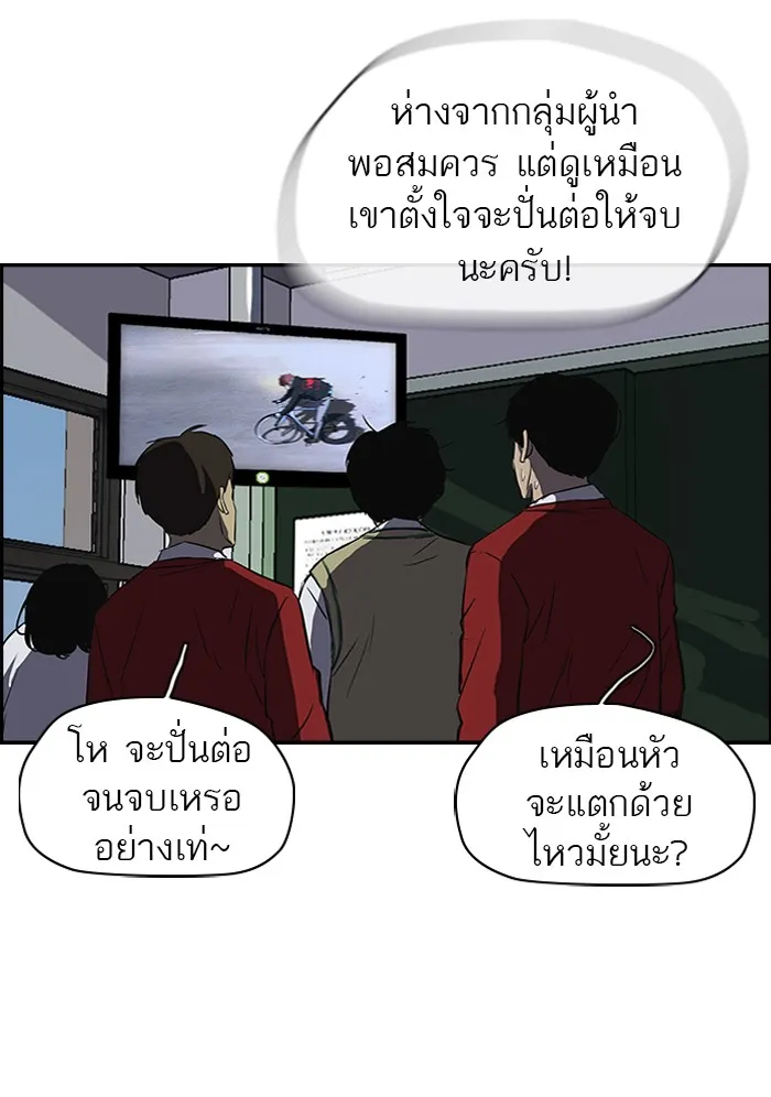 ปั่นสู้ฝันbrWind Breaker ตอนที่ 61 รูปที่ 43