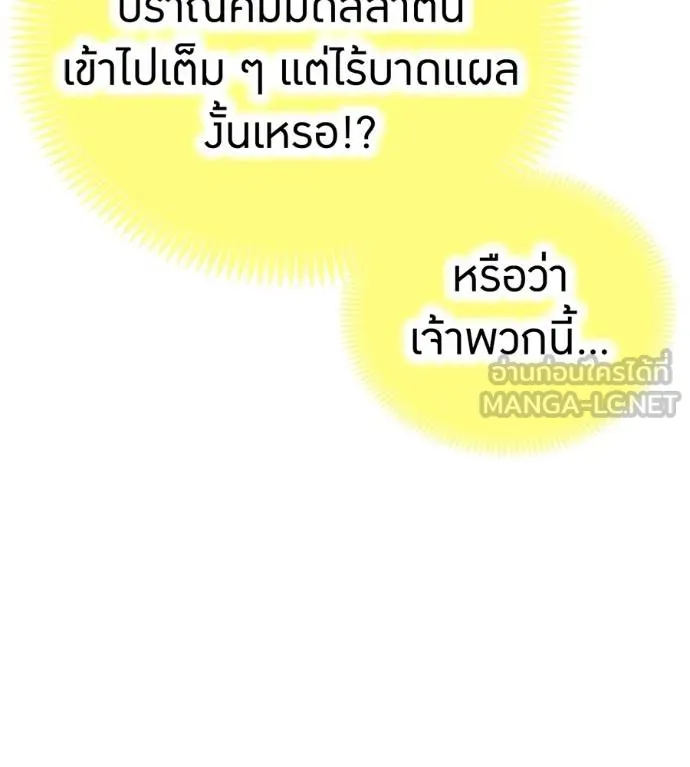 ฮันเตอร์สกิลโกง ตอนที่ 51 รูปที่ 19