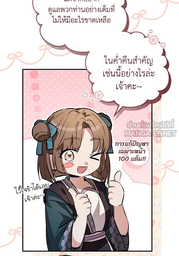 ยามหมาป่าทมิฬเพรียกหา ตอนที่ 6 รูปที่ 48