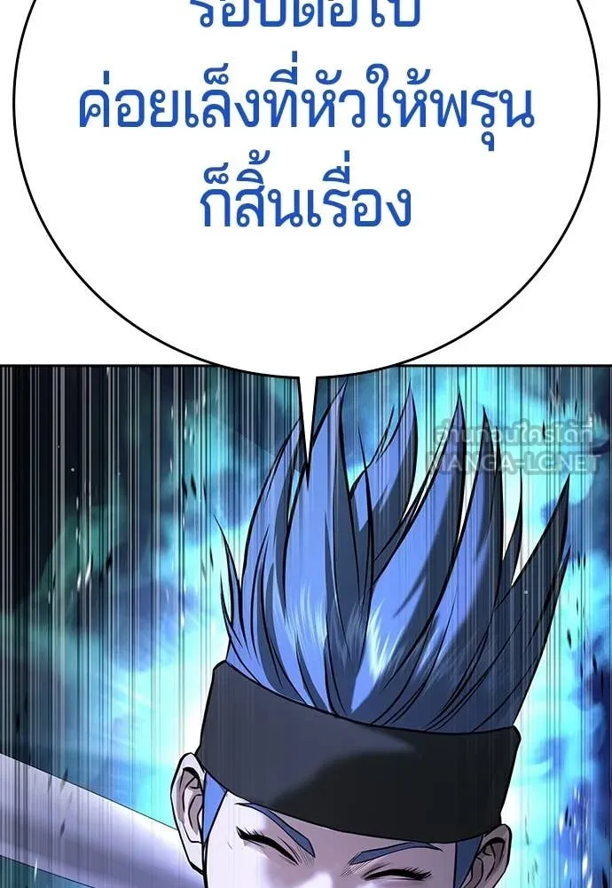 คูเซรา ตอนที่ 52 รูปที่ 217