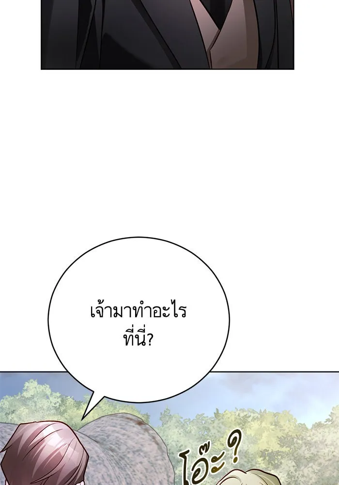 บุตรีดยุกขอไม่แต่งงานbrกับหนุ่มในฝัน ตอนที่ 61 รูปที่ 53