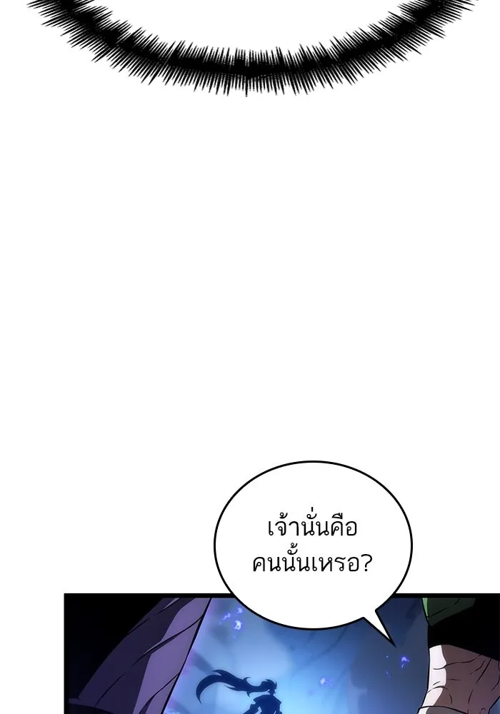 หลังวันสิ้นโลก ตอนที่ 85 รูปที่ 23