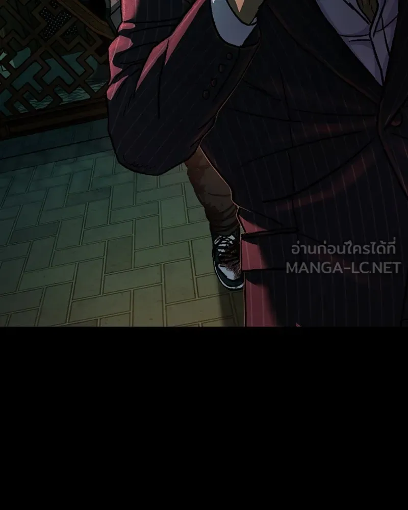 เกาลูน  ซาโรกา ตอนที่ 5 รูปที่ 198