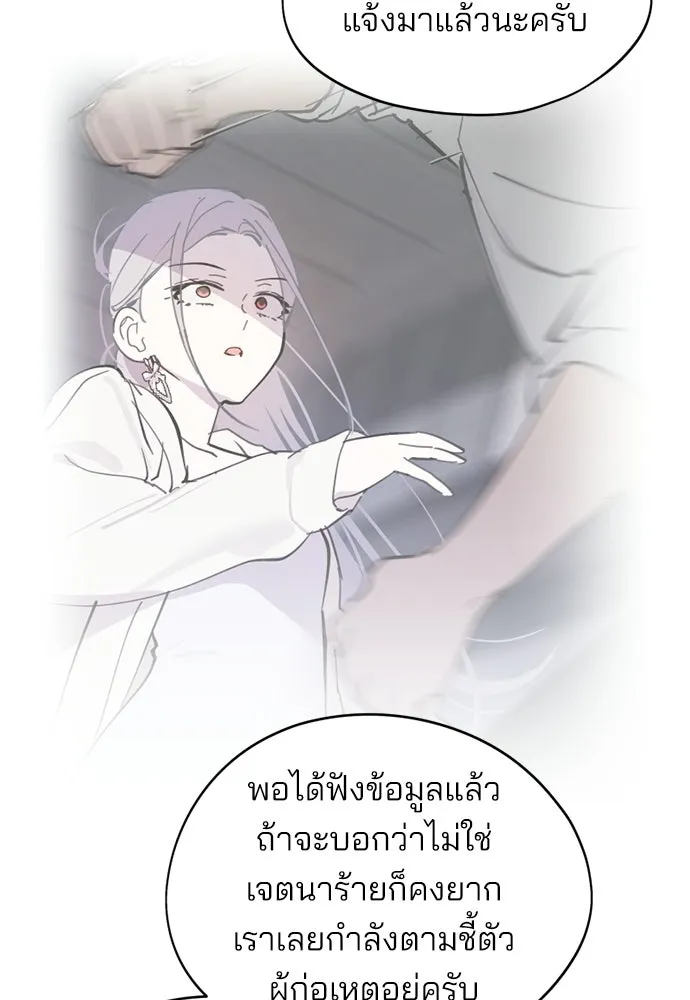 สวยเองนักเลงพอ ตอนที่ 42 รูปที่ 23