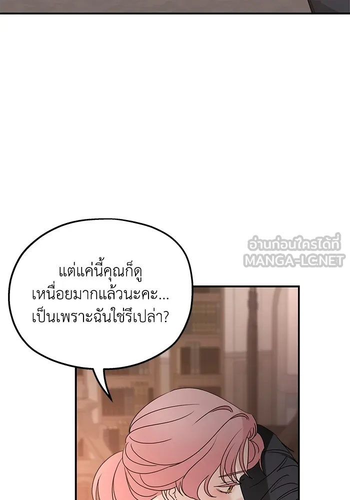 ครอบครัวสามีเห็นทีจะคลั่งรัก ตอนที่ 127 รูปที่ 90