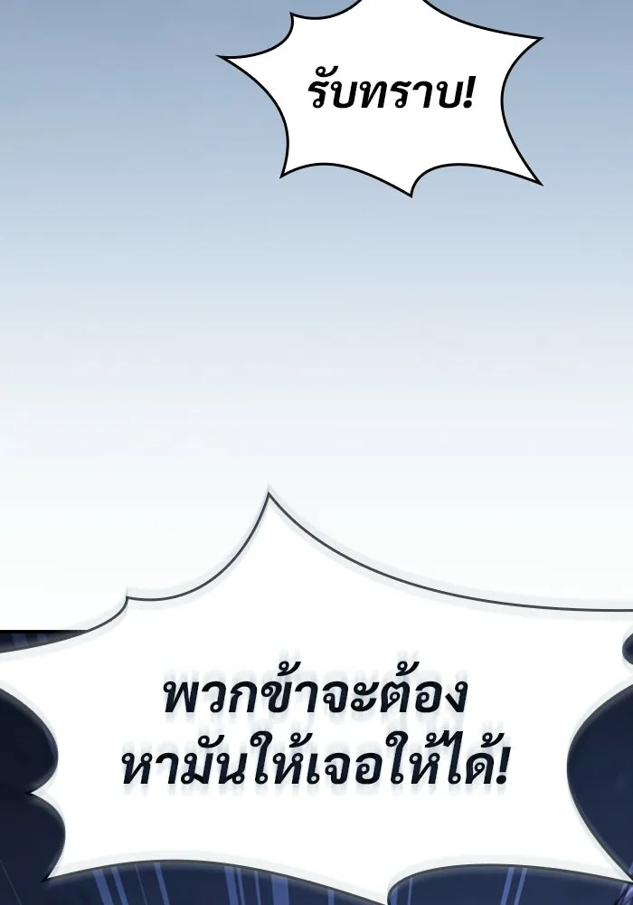 ซอร์ดมาสเตอร์ผู้กลืนดาบ ตอนที่ 25 รูปที่ 106