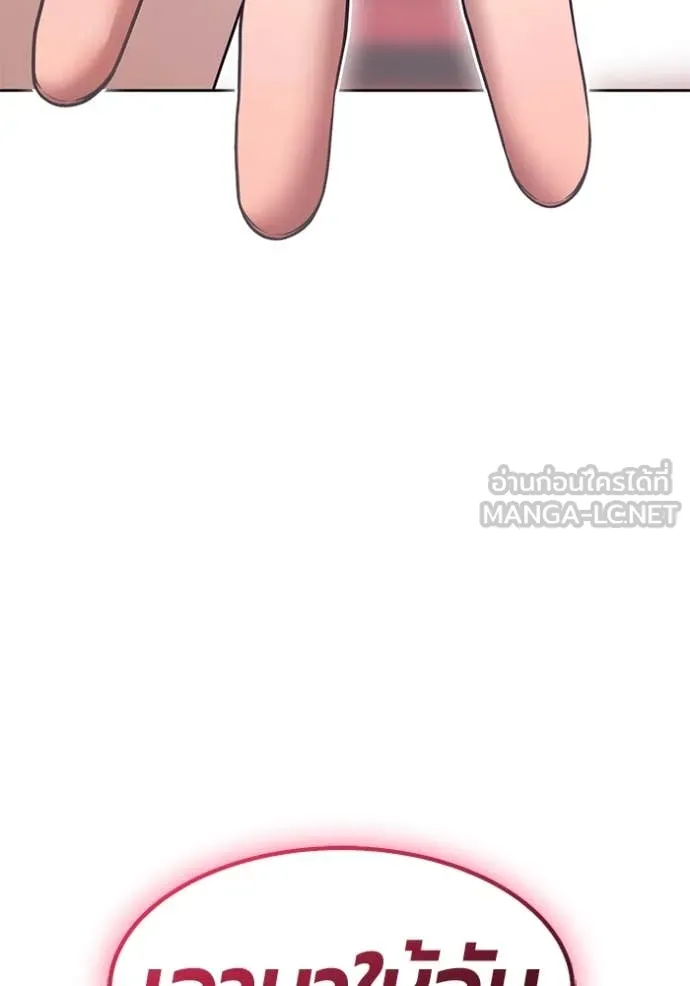 +99 ท่อนไม้ ตอนที่ 76 รูปที่ 46