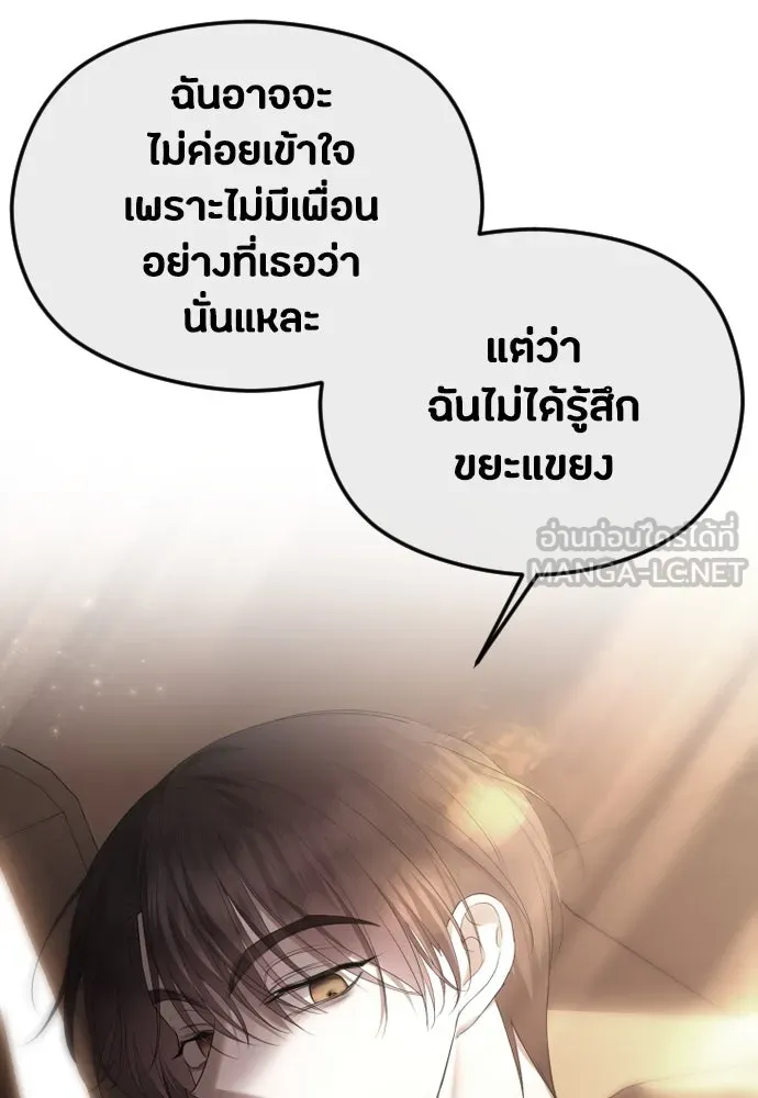 วิธีหนีตายจากนิยายโรคจิต ตอนที่ 36 รูปที่ 18