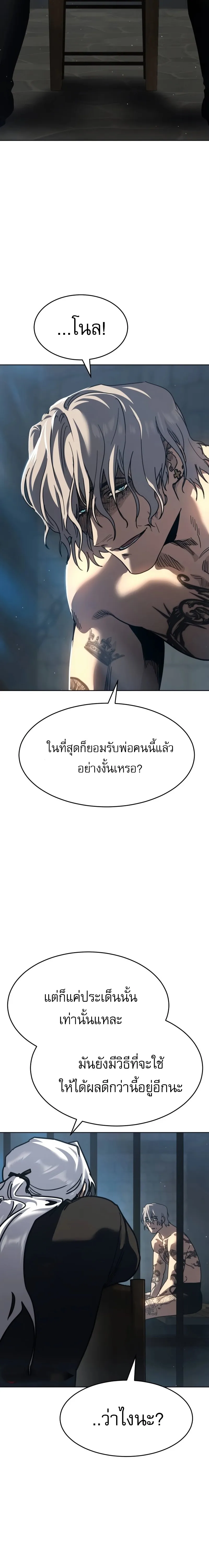 Laws of The Good Child ตอนที่ ตอนที่ 51 รูปที่ 43