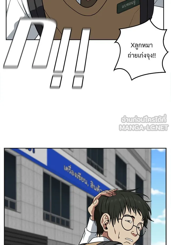 ช่วยเปลี่ยนฉันที ตอนที่ 35. แบซอนจู 1 รูปที่ 72