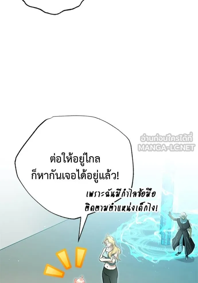 Regressor’s Life Aft ตอนที่ 69 รูปที่ 108