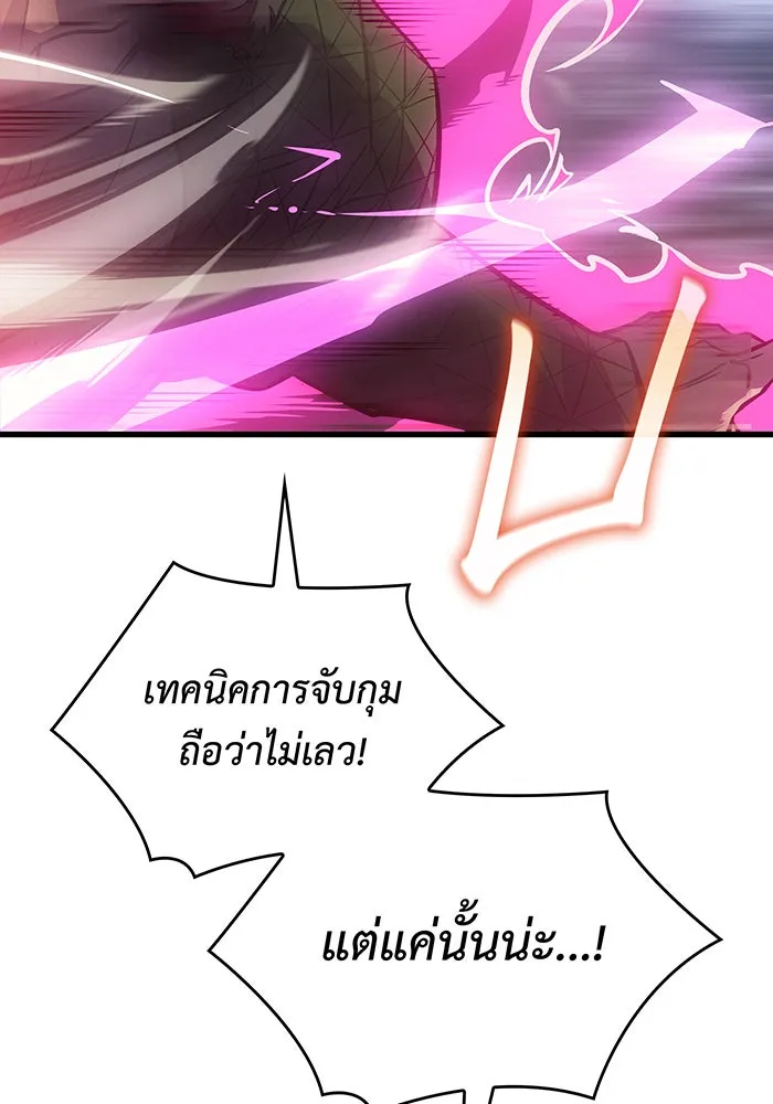 เกิดใหม่พร้อมพลังแห่งราชัน ตอนที่ 42 รูปที่ 64