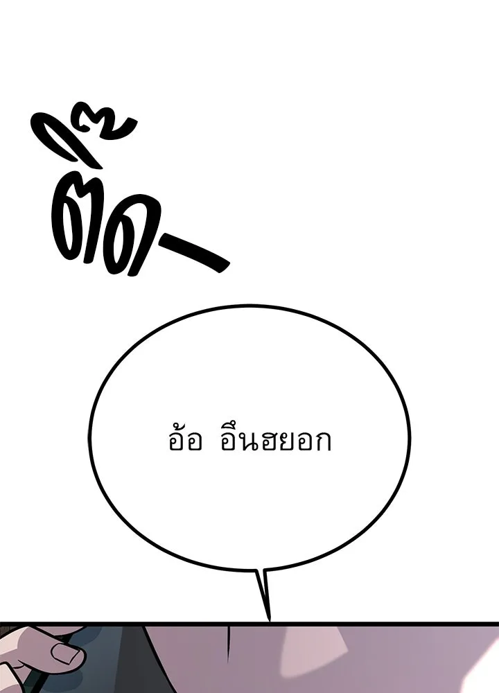ราชาลานประลอง ตอนที่ 58 รูปที่ 176