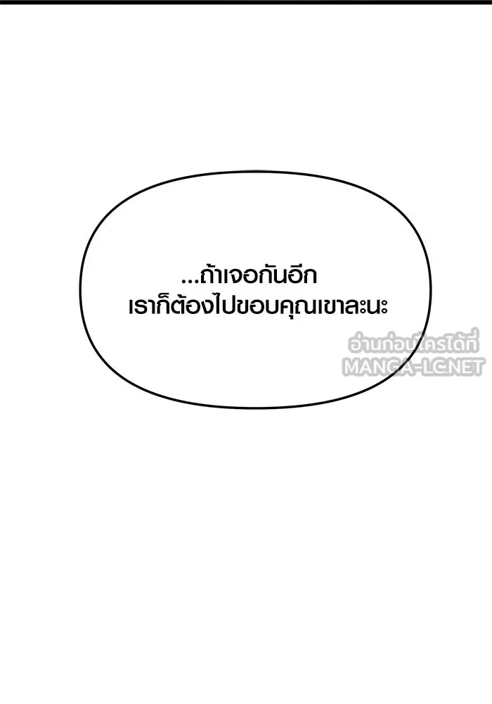 พลิกชะตาคว้าไอเทมระดับเทพ ตอนที่ 65 รูปที่ 42
