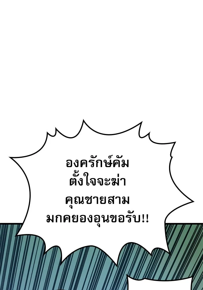 ลับลางลวง ตอนที่ 18 องครักษ์คัม (3) รูปที่ 166