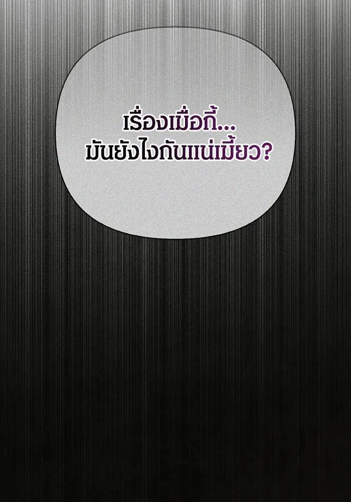 เอาชีวิตรอดในเกมฉบับคนเถื่อน ตอนที่ 88 ทีมเพลย์ รูปที่ 26