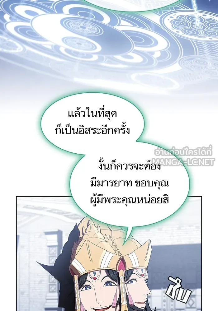 ผู้เล่นขั้นเทพแห่งหอคอยฝึกสอน ตอนที่ 141 รูปที่ 18