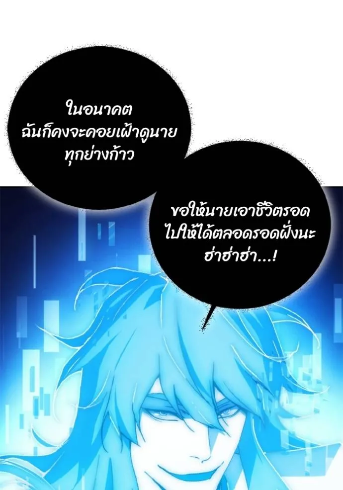 ศึกชิงบัลลังก์เทพเจ้ ตอนที่ 151 รูปที่ 106