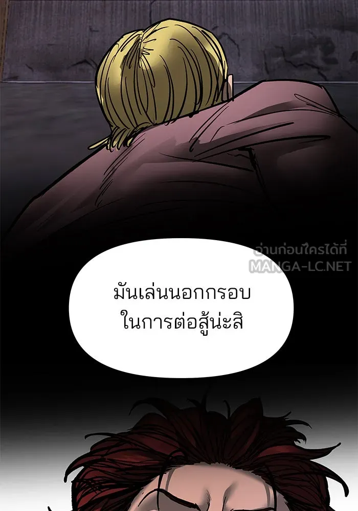เลวฟาดเลว ตอนที่ 188 รูปที่ 48