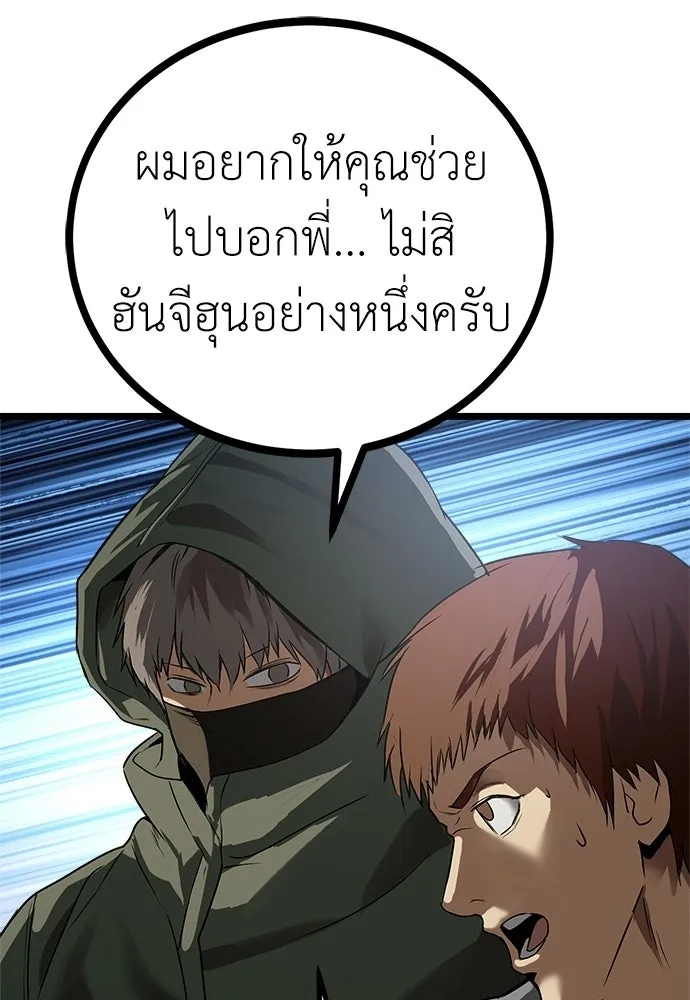 ผู้คุมหมายเลข 0 ตอนที่ 32 รูปที่ 83