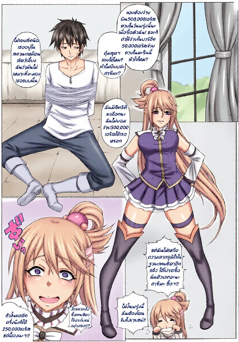 Doujin-Lc- อ่าน โดจิน มังฮวา เกาหลี ญี่ปุ่น จีน แปลไทย ให้ออร์คช่วยดีกว่า  (C91) [AXZ (Kutani)] Angel's Stroke 97 NamaSuba (Kono Subarashii Sekai ni Syukufuku o!) ตอนที่ 1 ฟรี ไม่มีโฆษณา อ่าน โดจิน Manhwa เกาหลี ญี่ปุ่น จีน เรามีครบ คัดมาให้เน้นๆ โดจิน 18+ รับประกันความฟินโดย Doujin Lc