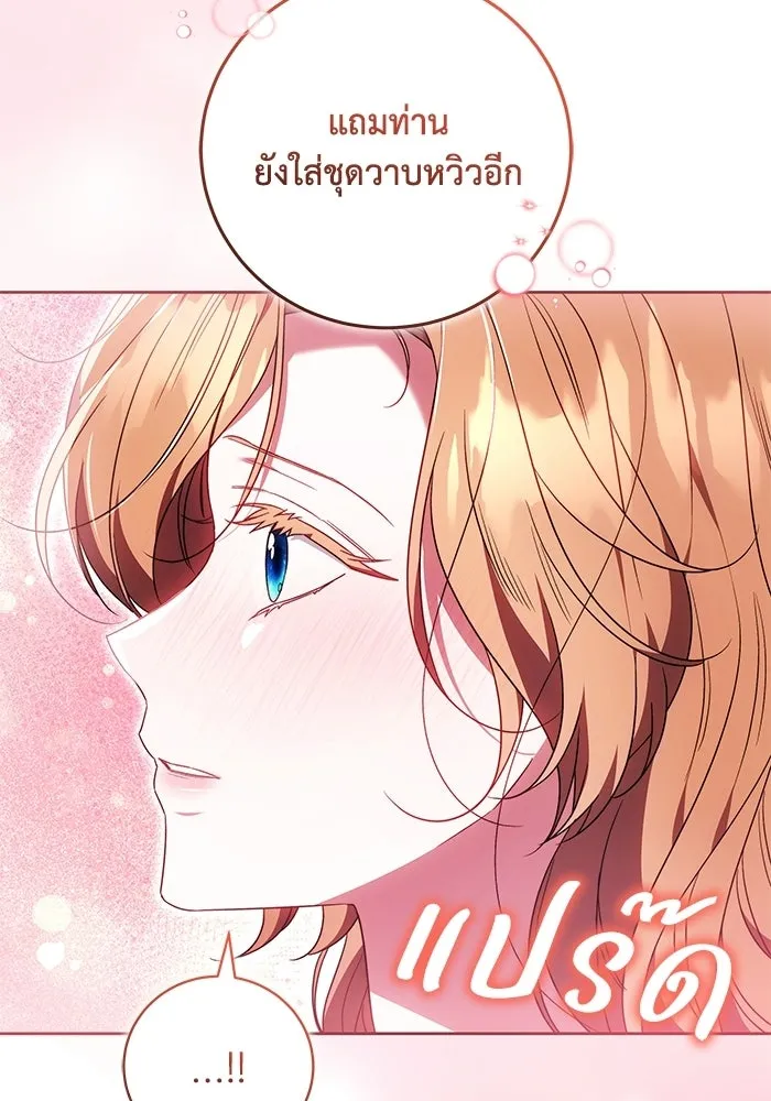 ย้อนเวลาพลิกชะตาทายาท ตอนที่ 81 รูปที่ 49