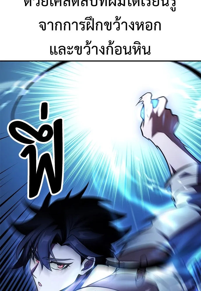 ไอ้เพลเยอร์นั่น ฉันฆ่ามันเอง ตอนที่ 46 รูปที่ 209
