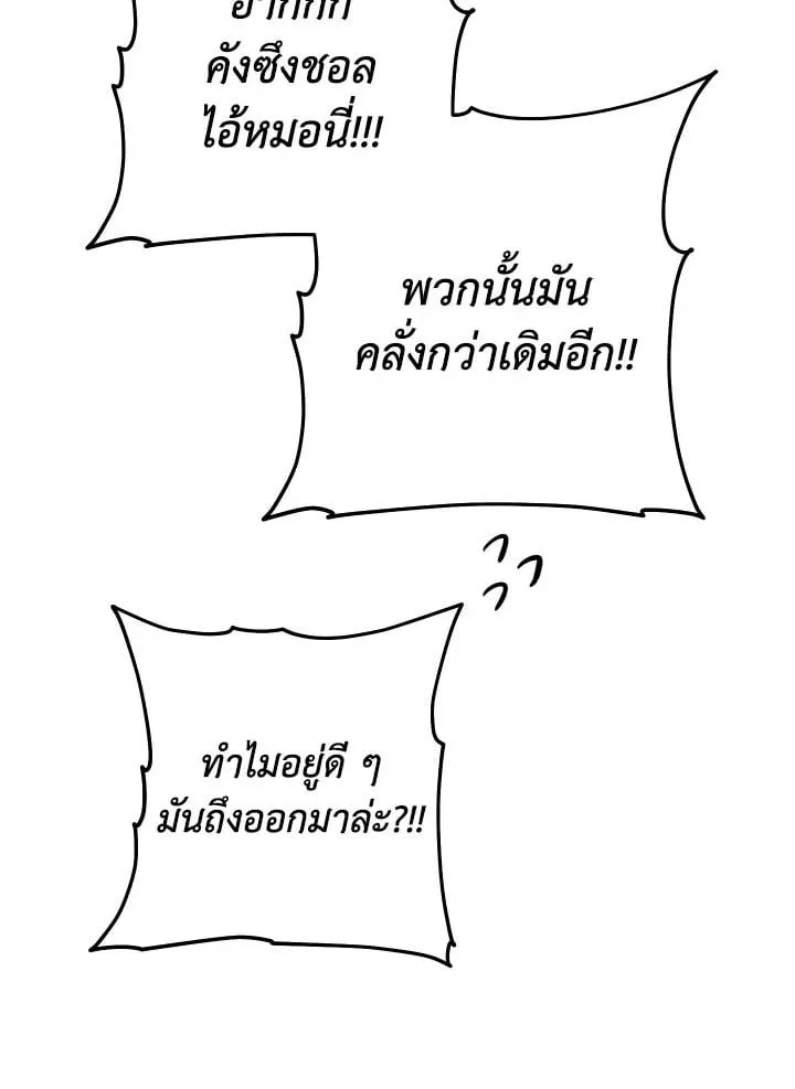 The Hero Returns ตอนที่ ตอนที่ 110 รูปที่ 43