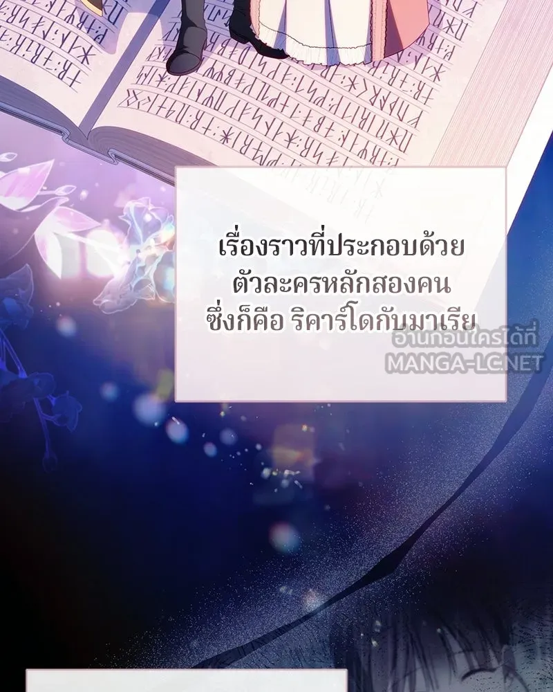 ถ้าเป็นนางร้าย ขอตายดีกว่า ตอนที่ 61 รูปที่ 120