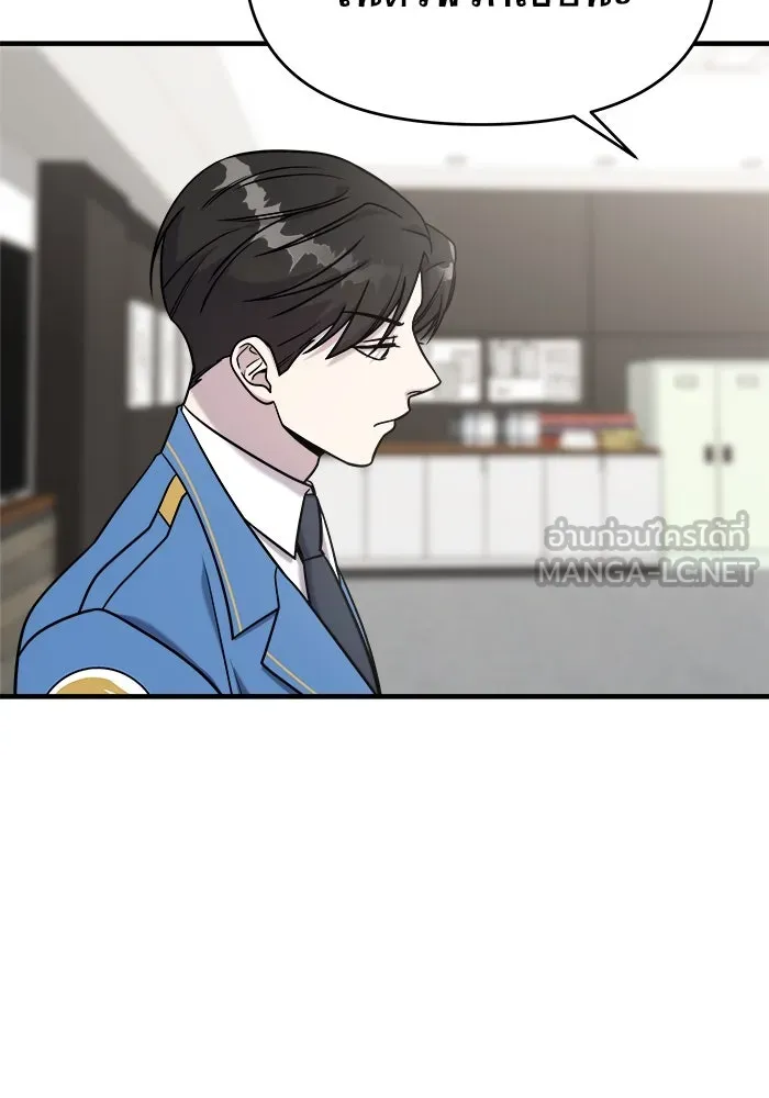 วายร้ายก็อยากมีรัก ตอนที่ 2 รูปที่ 84
