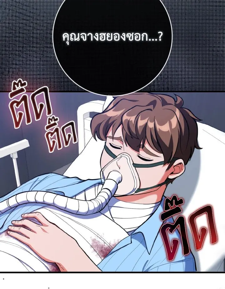 Max Level Player ตอนที่ ตอนที่ 72 รูปที่ 90