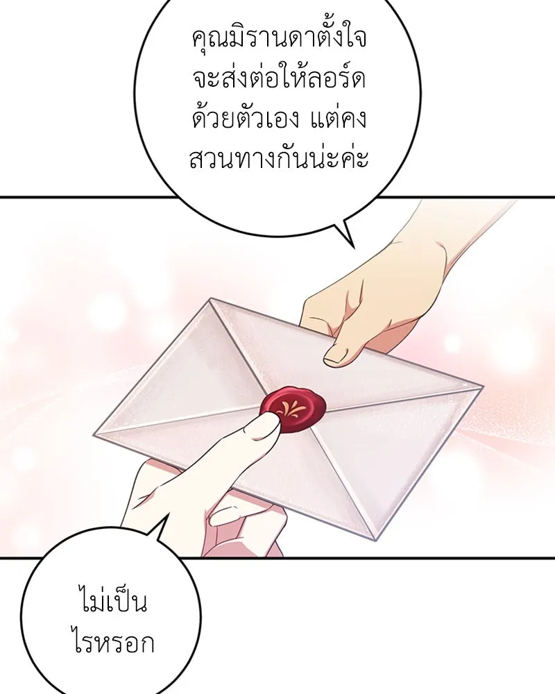 ภารกิจไล่ตามลุค บีเชล ตอนที่ 26 รูปที่ 7